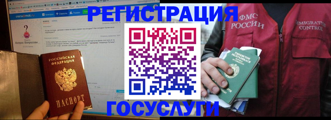 прописка законно в Липецке