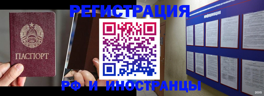 миграционный учет в Липецке