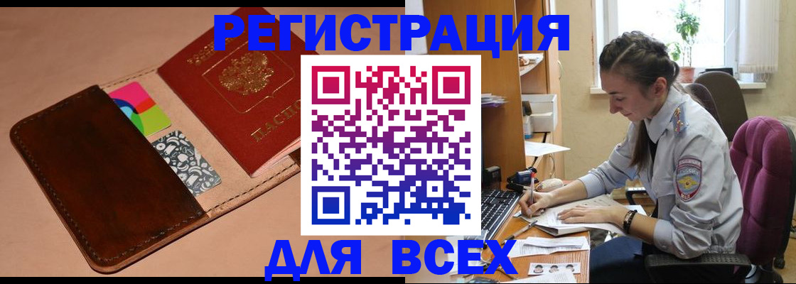 временная прописка в Липецке