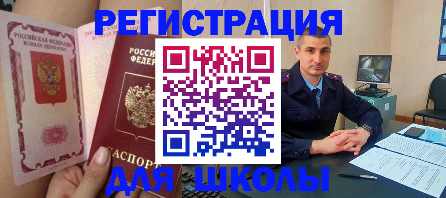 прописка в Липецке