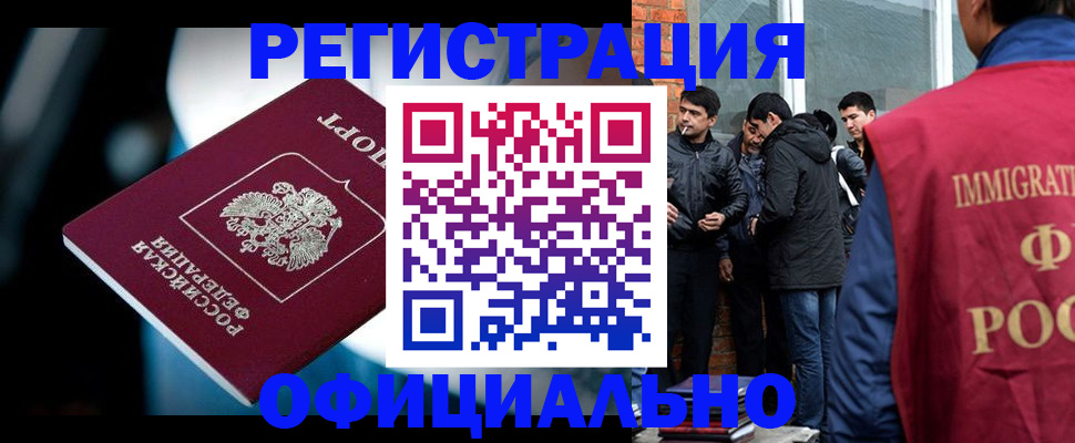 временная прописка в Липецке