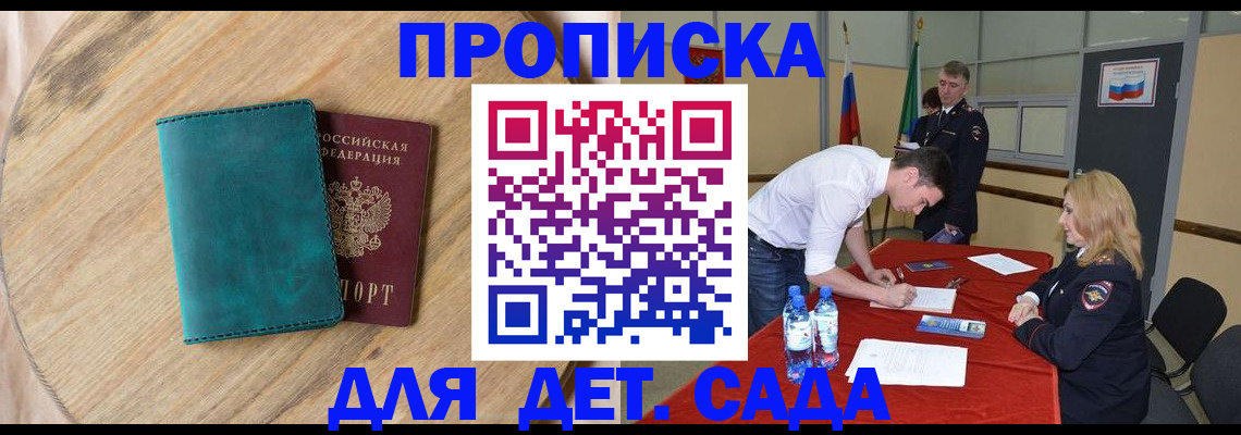 прописка в квартире в Липецке