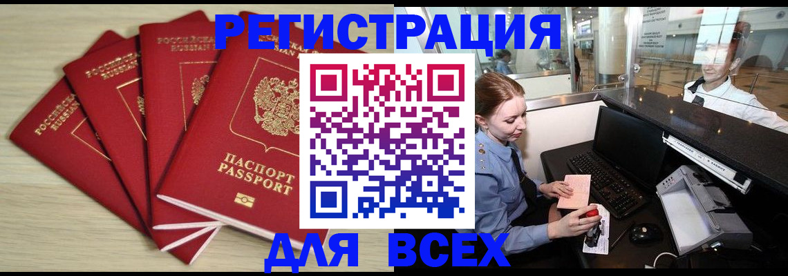 временная регистрация гарантия в Липецке